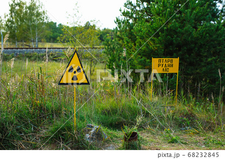 Radiation sign in abandoned Pripyat city in Radiation sign in abandoned Pripyat city in 68232845