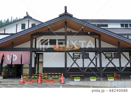 白馬かたくり温泉　十郎の湯 68240086