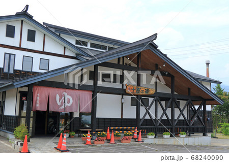 白馬かたくり温泉　十郎の湯 68240090