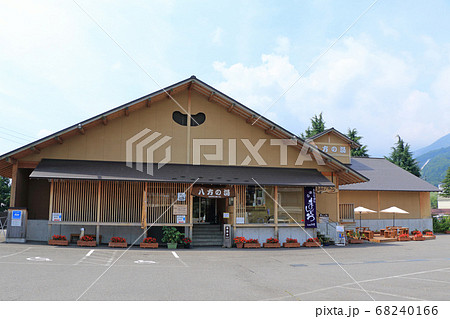 白馬八方温泉 八方の湯 白馬八方温泉 八方の湯 68240166