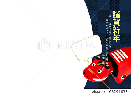 シンプルなフォトフレーム年賀状 68241833