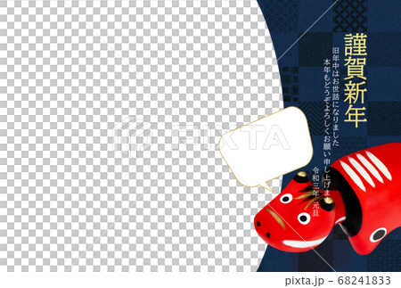 シンプルなフォトフレーム年賀状 68241833