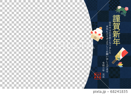 シンプルなフォトフレーム年賀状 68241835