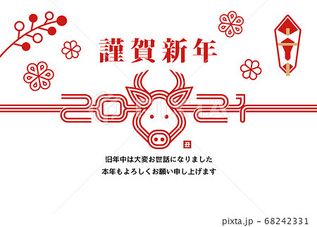 2021 (令和三年) 丑年 年賀状素材 年賀状テンプレート 水引イラスト 68242331