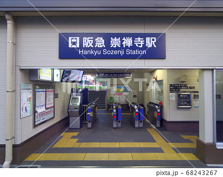 崇禅寺駅 (阪急電鉄京都本線) 68243267