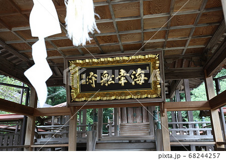 御崎神社 68244257