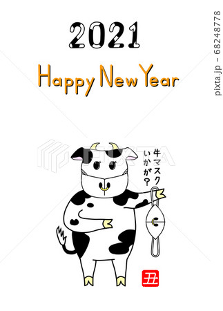 2021年丑年年賀状（賀詞あり） 68248778