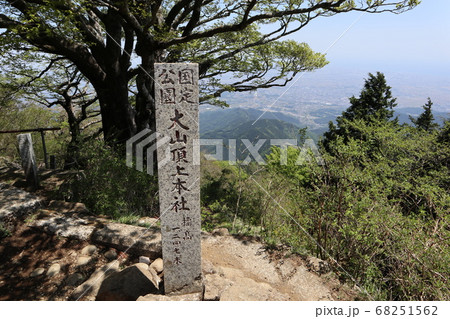 大山からの風景 大山からの風景 68251562
