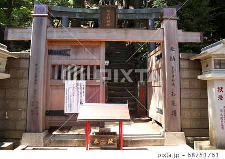 大山阿夫利神社 登拝門 大山阿夫利神社 登拝門 68251761