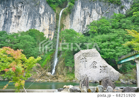 【井倉洞】 岡山県新見市井倉 68251920