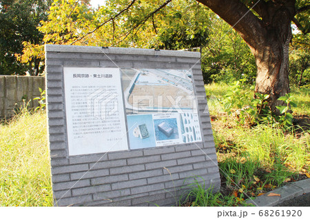長岡京跡・東土川遺跡・石碑/京都府京都市南区久世東土川町 長岡京跡・東土川遺跡・石碑/京都府京都市南区久世東土川町 68261920