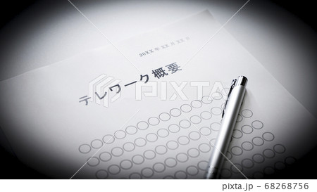 在宅勤務の概要 在宅勤務の概要 68268756