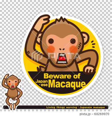 いきもの注意報:ニホンザル出没注意サイン(英語) いきもの注意報:ニホンザル出没注意サイン(英語) 68269970