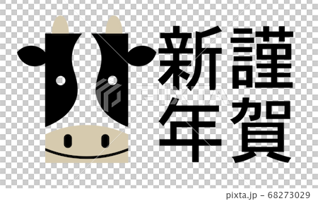 新年賀卡材料的新年賀卡符號 新年賀卡材料的新年賀卡符號 68273029