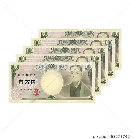 リアルタッチの五万円のイラスト 68273749