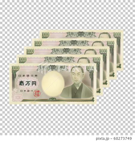 リアルタッチの五万円のイラスト 68273749