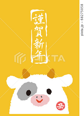 謹賀新年と牛のキャラクターのイラスト素材