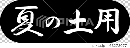 Calligraphy: Summer Soil-Design Capsule-01 Black 68278077