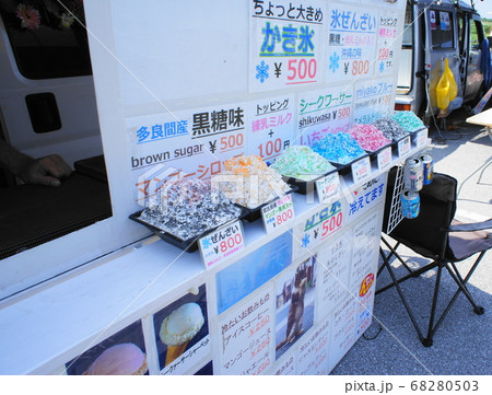 沖縄名物氷ぜんざい 沖縄名物氷ぜんざい 68280503