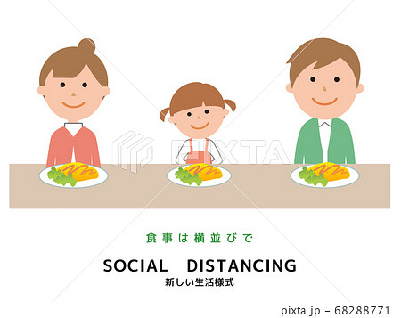 ソーシャルディスタンス 横並びで食事をする家族のイラスト素材 6771