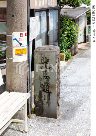 幕末時代の息吹を感じる長崎の龍馬通り 幕末時代の息吹を感じる長崎の龍馬通り 68289096