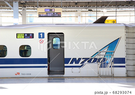 新幹線･N700系･のぞみ(新大阪駅)/大阪府大阪市淀川区西中島5丁目 68293074