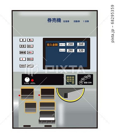 券売機のイラスト素材