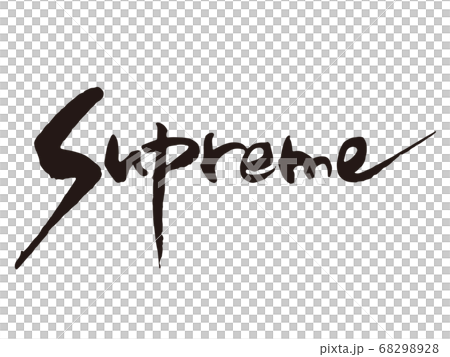 Supreme筆文字2 68298928