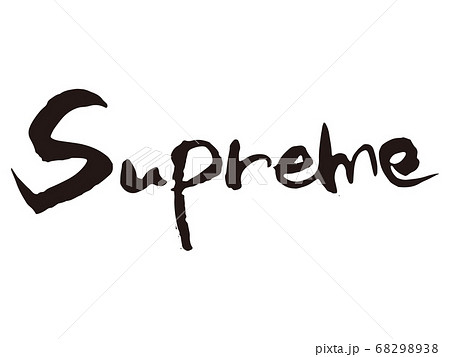 Supreme筆文字3 68298938