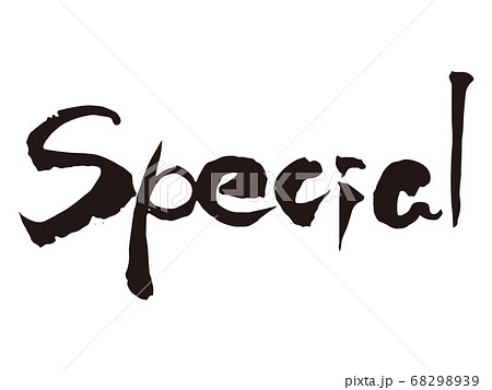 Special筆文字1のイラスト素材 [68298939] - PIXTA
