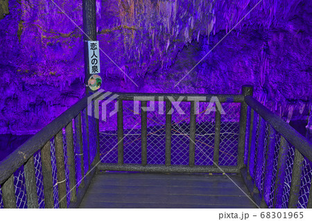 【満奇洞】 岡山県新見市豊永赤馬 【満奇洞】 岡山県新見市豊永赤馬 68301965