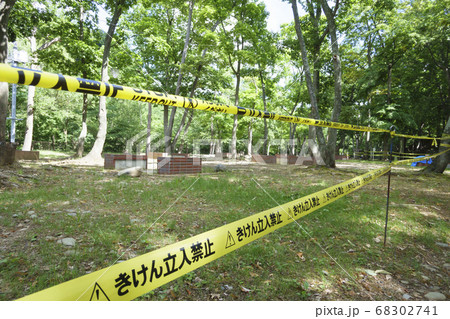 新型コロナウィルス感染拡大防止のため閉鎖された公園 68302741