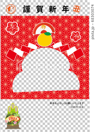 2021年 丑 年賀状 飾り餅のフォトフレーム 縁起物柄 赤 2021年 丑 年賀状 飾り餅のフォトフレーム 縁起物柄 赤 68303074