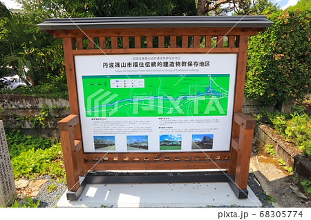 丹波篠山・福住のレトロな城下町風景「重要伝統的建造物群保存地区」 68305774