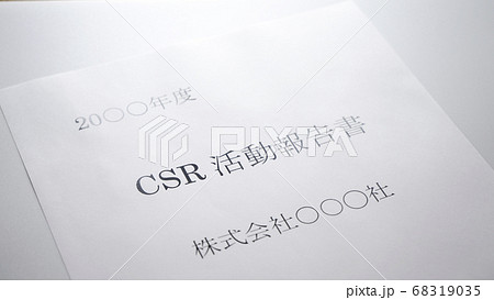 CSR 活動報告書 企業の報告書 CSR 活動報告書 企業の報告書 68319035