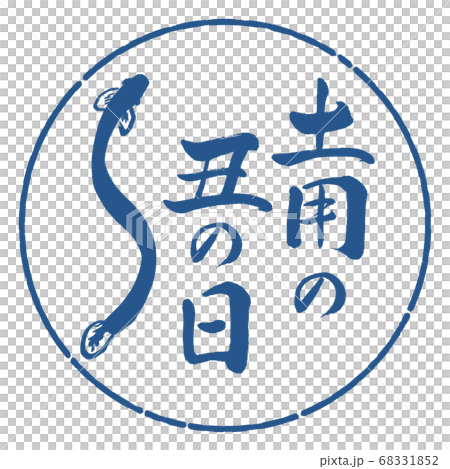 書法:皇帝紀念日(2019)(圖片)-Design Yen-06 Ai 書法:皇帝紀念日(2019)(圖片)-Design Yen-06 Ai 68331852