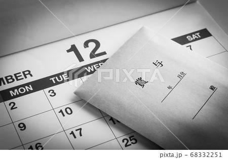 12月の賞与 下期のボーナス 賞与袋 12月の賞与 下期のボーナス 賞与袋 68332251