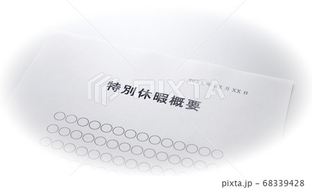 手当イメージ 手当イメージ 68339428