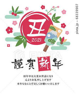 2021 令和三年 丑年 年賀状テンプレートイラスト / 謹賀新年・丑（挨拶文付き) 68339907