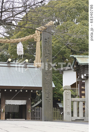 伊勢山皇大神宮　大注連柱 68340786