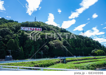 鯖江のめがね看板【めがねのまちさばえ】 68340996
