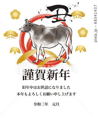年賀 21 丑年 墨絵 水墨画 はがきテンプレート 縦のイラスト素材