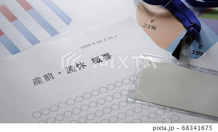 産前産休の概要 産前産休の概要 68341675