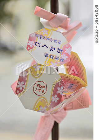 伊勢山皇大神宮 おみくじ 伊勢山皇大神宮 おみくじ 68342008
