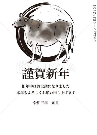 年賀　2021　丑年　墨絵　水墨画　はがきテンプレート　縦 68342551