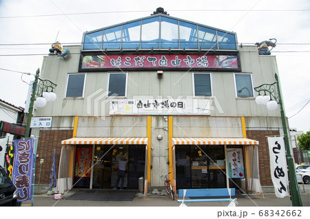 はこだて自由市場 68342662