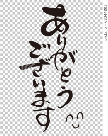 Thank you brush character 5 68344803