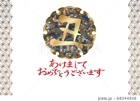 年賀状 雪輪(丑) 年賀状 雪輪(丑) 68344936