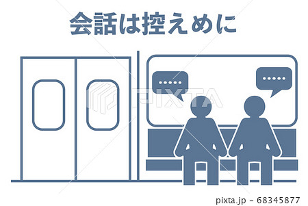 電車内での会話は控えめにするよう勧めるアイコンのイラスト素材