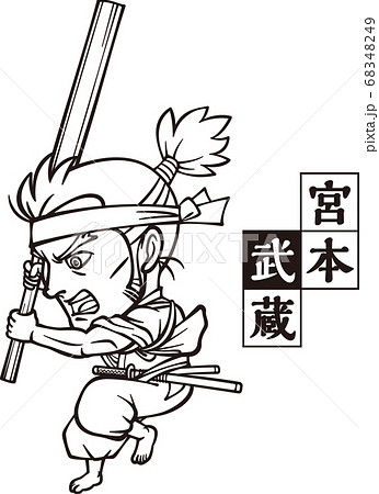 櫂で戦う宮本武蔵 2頭身 白黒 巌流島 のイラスト素材 6449